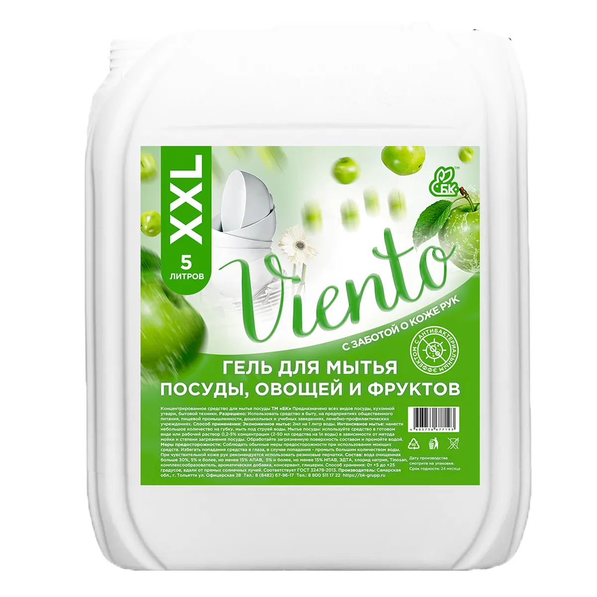 gel-dlya-mytya-posudy-ovoshhej-i-fruktov-bk