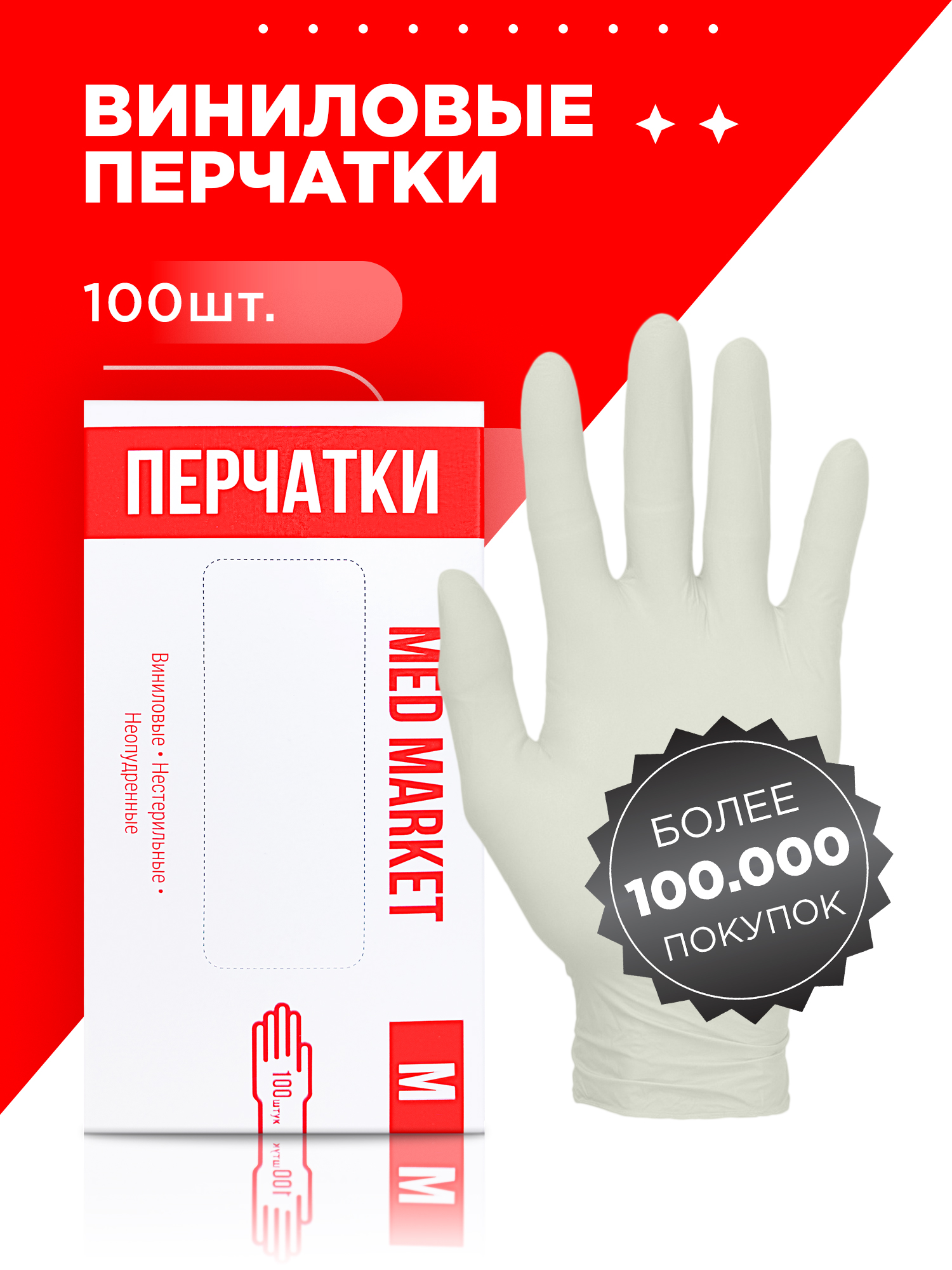 Виниловые перчатки прозрачные, 4,5 гр